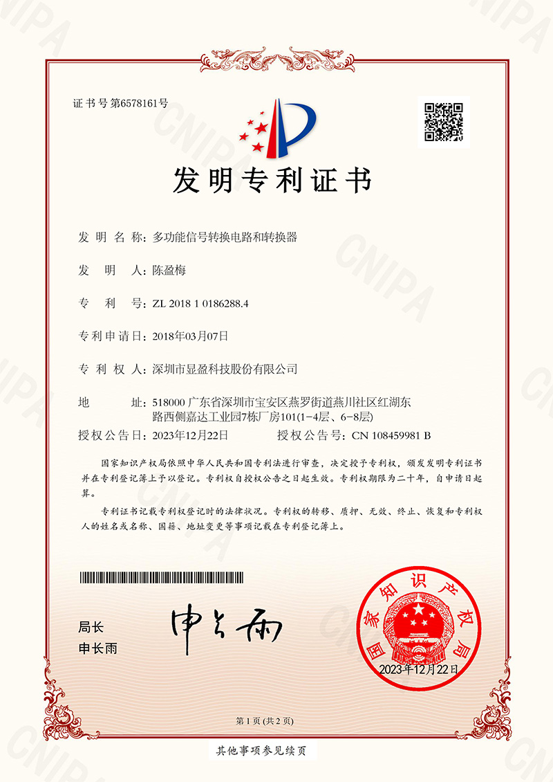 Invention-Patent-2.jpg