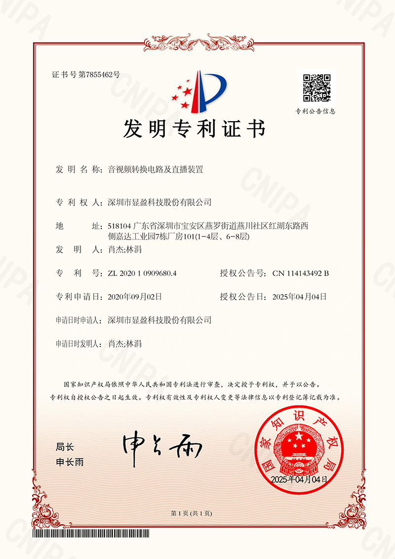 Invention-Patent-3.jpg