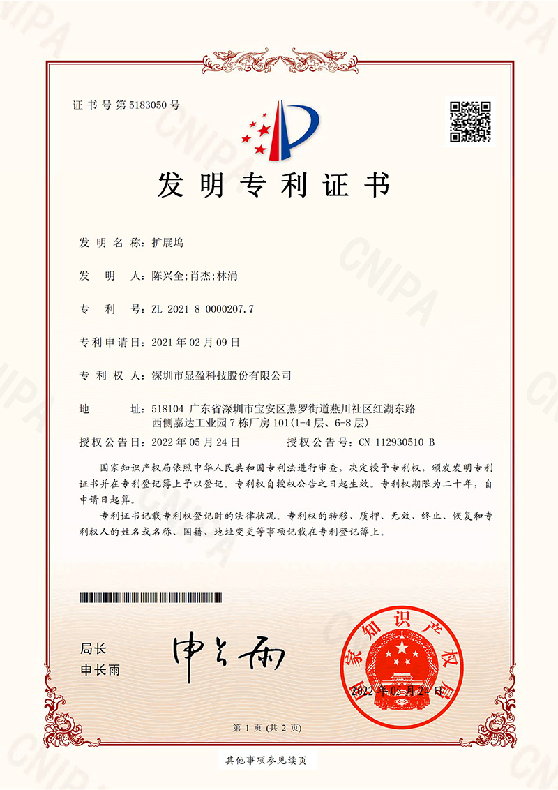 Invention-Patent-4.jpg