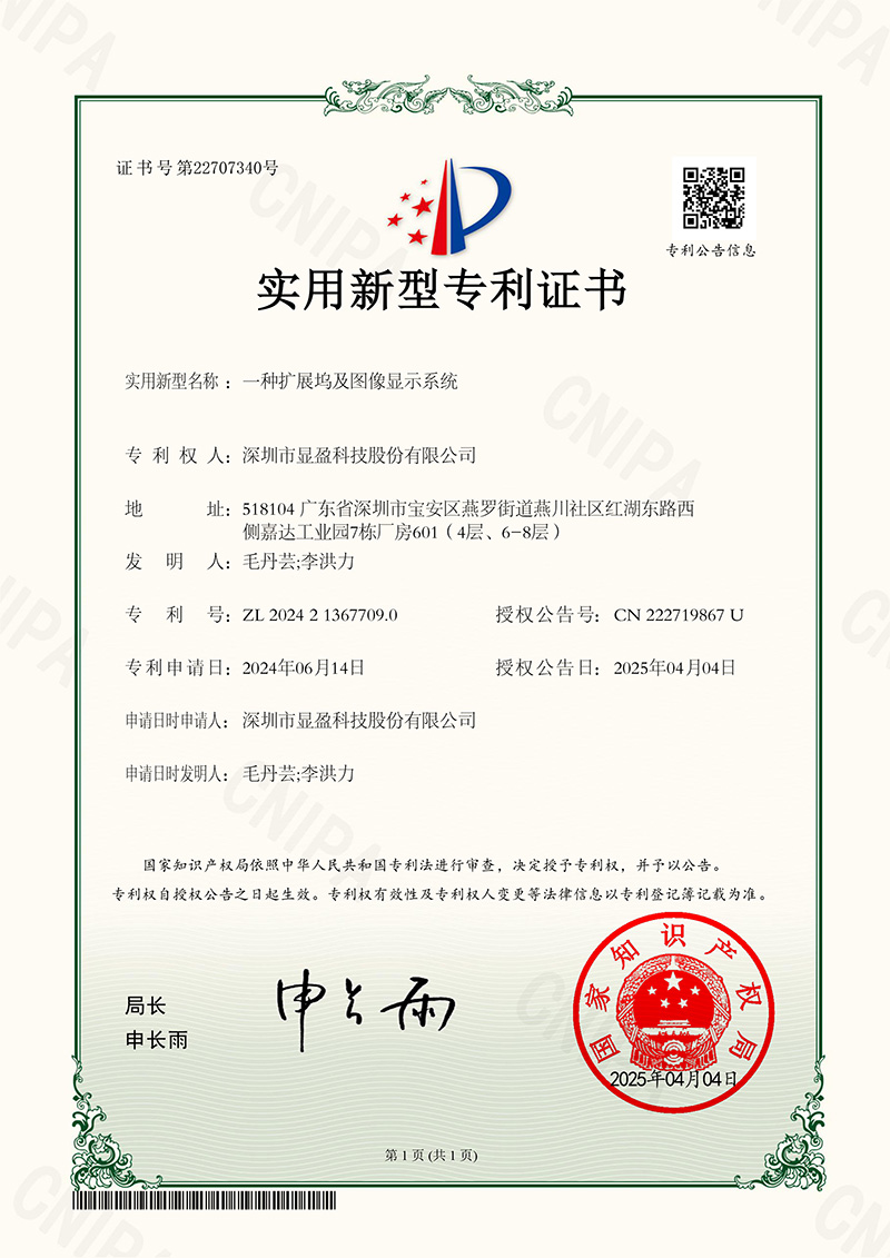 Utility-Model-Patent-3.jpg