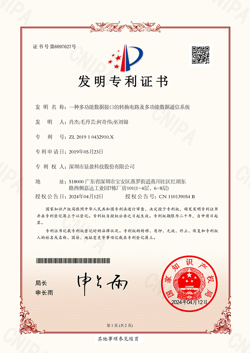 Invention-Patent-1.jpg