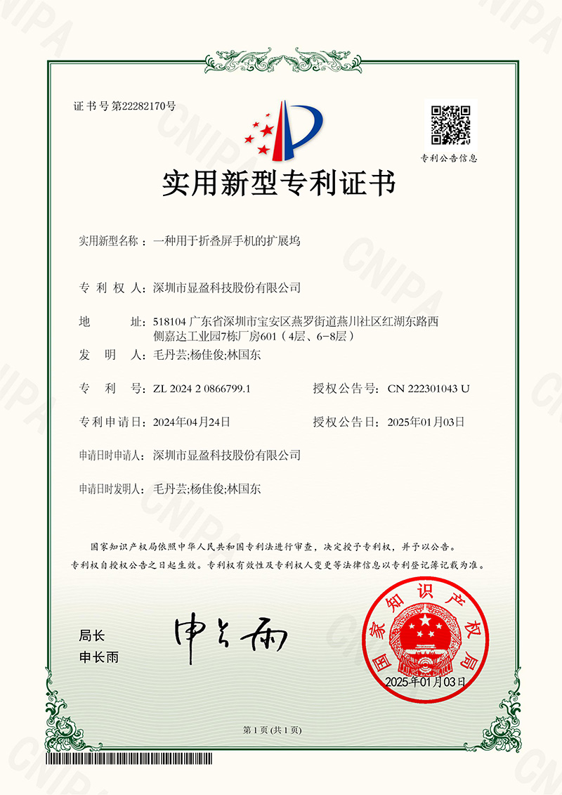 Utility-Model-Patent-1.jpg